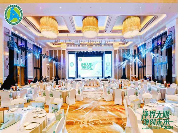 2024年東莞市清潔服務行業協會第三界慶典